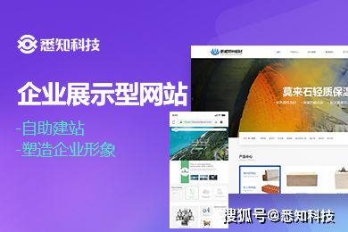 企業展示型網站建設 結合手機軟件體驗的五大要點