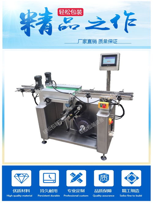 保溫杯投卡底部貼標機 江蘇設備廠家與輕松包裝解決方案