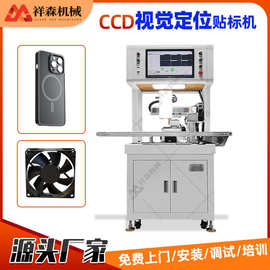 全金屬自動鉛筆貼標機械技術解析與應用展望